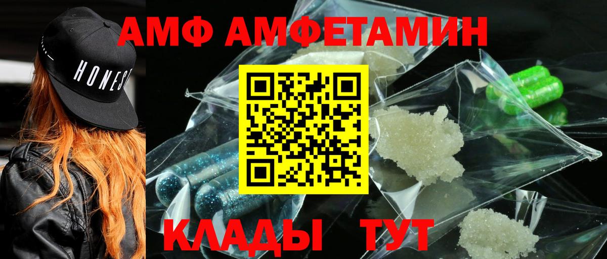Амфетамин Розовый  АМФЕТАМИН  Абакан  Вход с VPN 