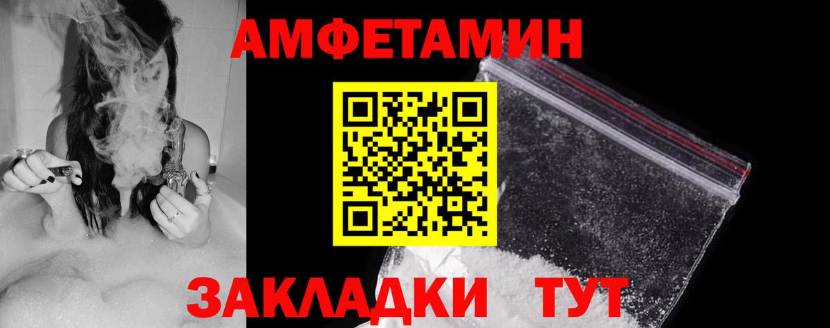 АМФЕТАМИН Розовый Абакан