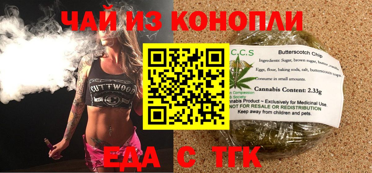 Абакан  Canna-Cookies марихуана  Вход с VPN 