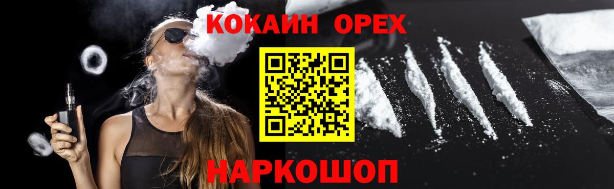 COCAIN Fish Scale Абакан