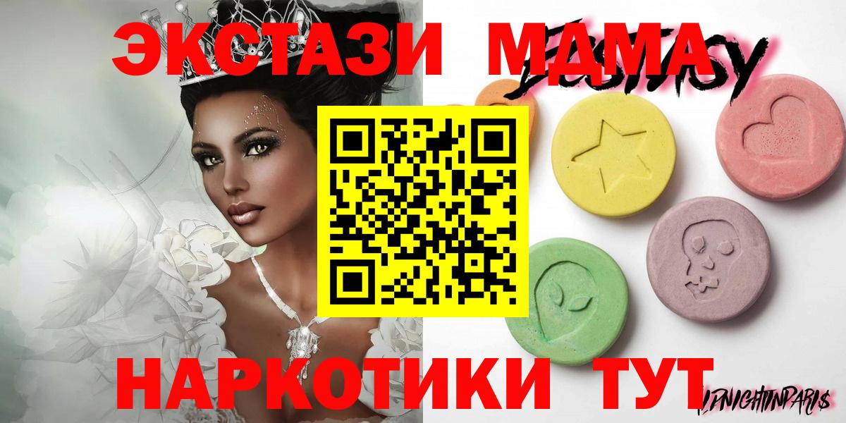 ЭКСТАЗИ  ЭКСТАЗИ mix  Вход с VPN  Абакан  Экстази XTC 