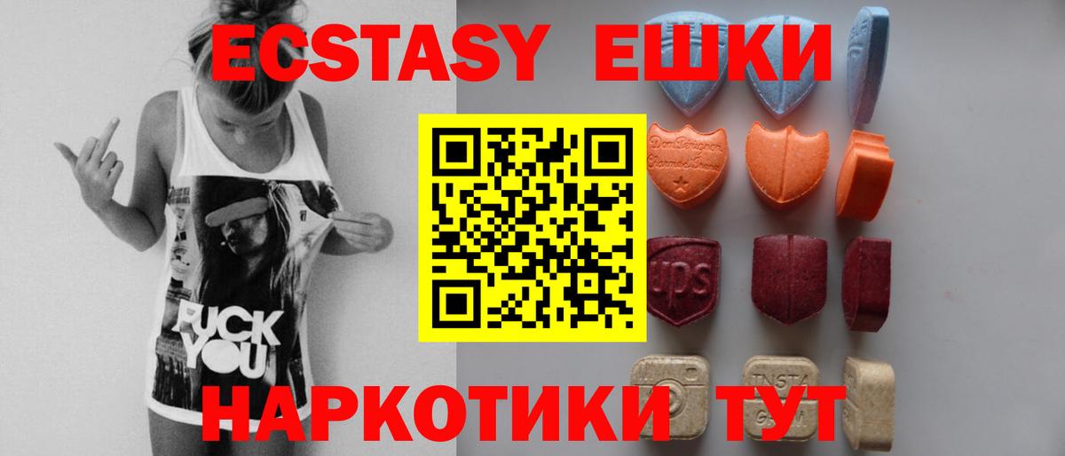 Экстази Cube Абакан