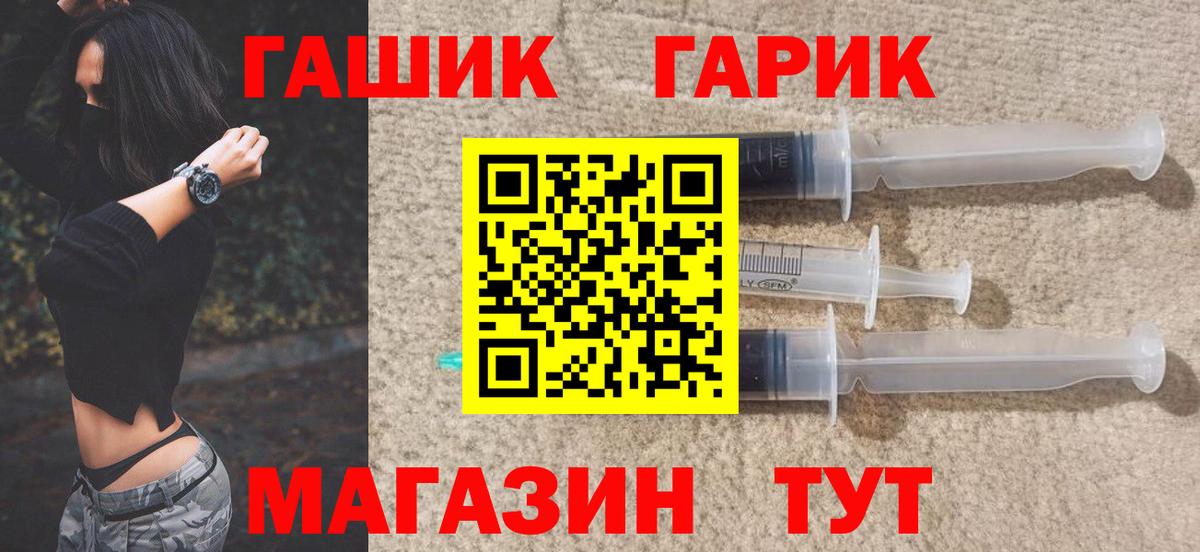 ГАШ хэш Абакан