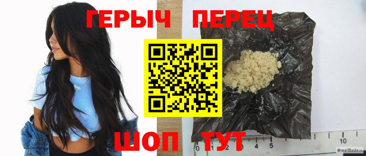 Абакан  ГЕРОИН VHQ  Вход с VPN 