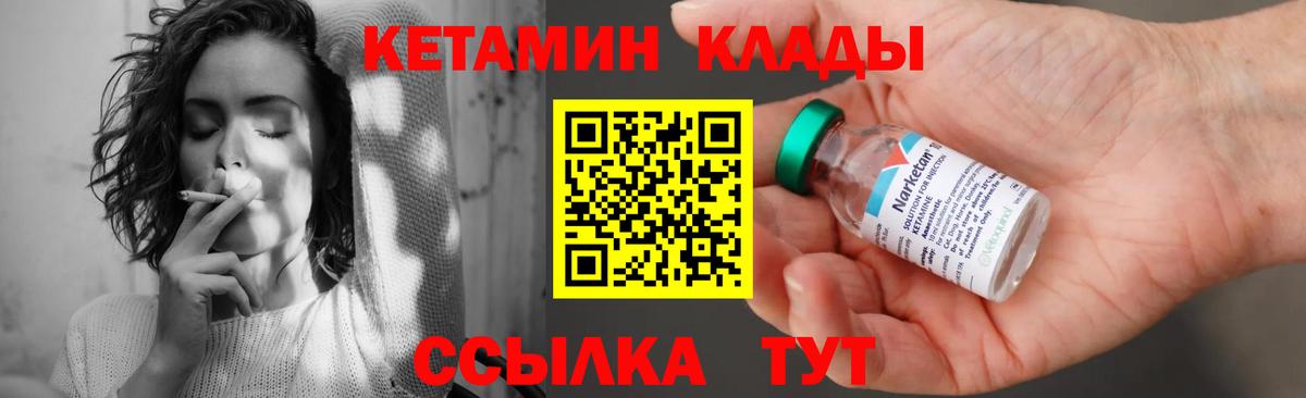 Абакан  Кетамин ketamine  Вход с VPN 