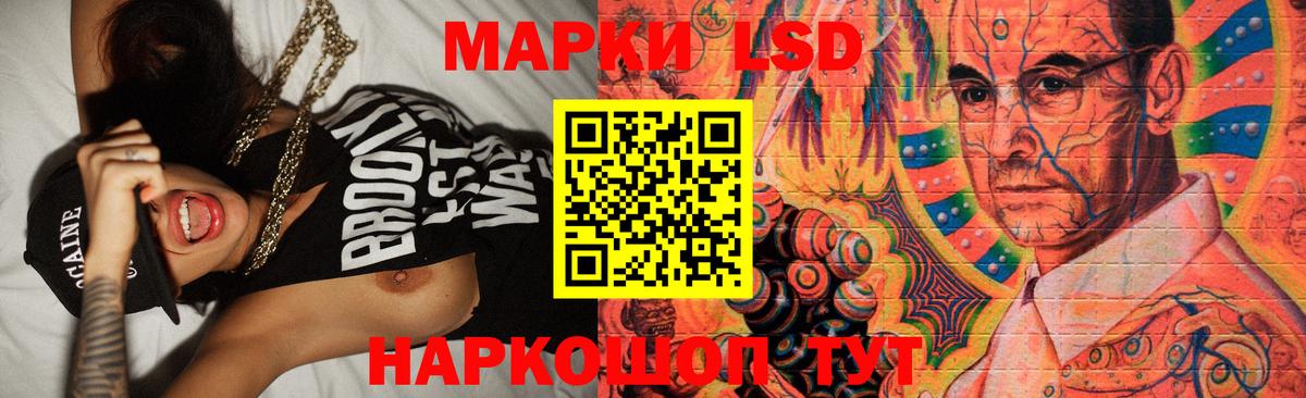 ЛСД экстази ecstasy  LSD-25 экстази кислота  Абакан  Вход с VPN 