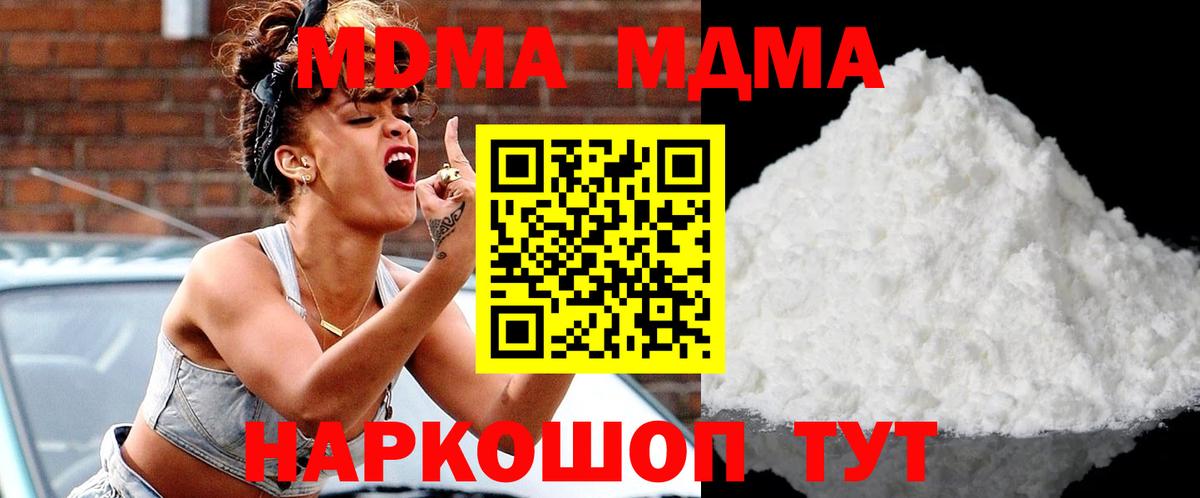 MDMA VHQ  Вход с VPN  МДМА crystal  Абакан 