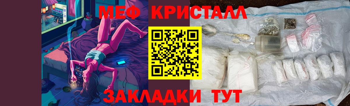 Меф кристаллы Абакан