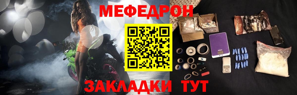 Мефедрон мука  магазин    Меф  Абакан  МЕФ мяу мяу  Вход с VPN 