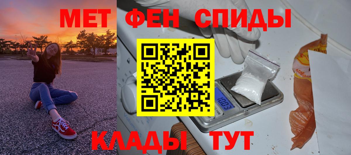 Первитин пудра  Вход с VPN  Абакан 