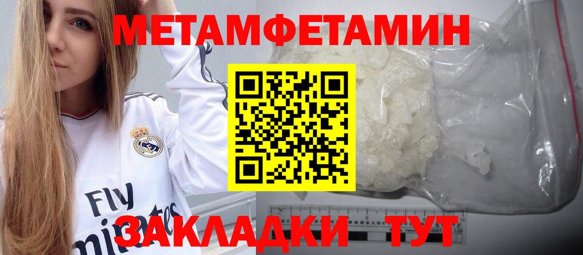 Метамфетамин пудра Абакан